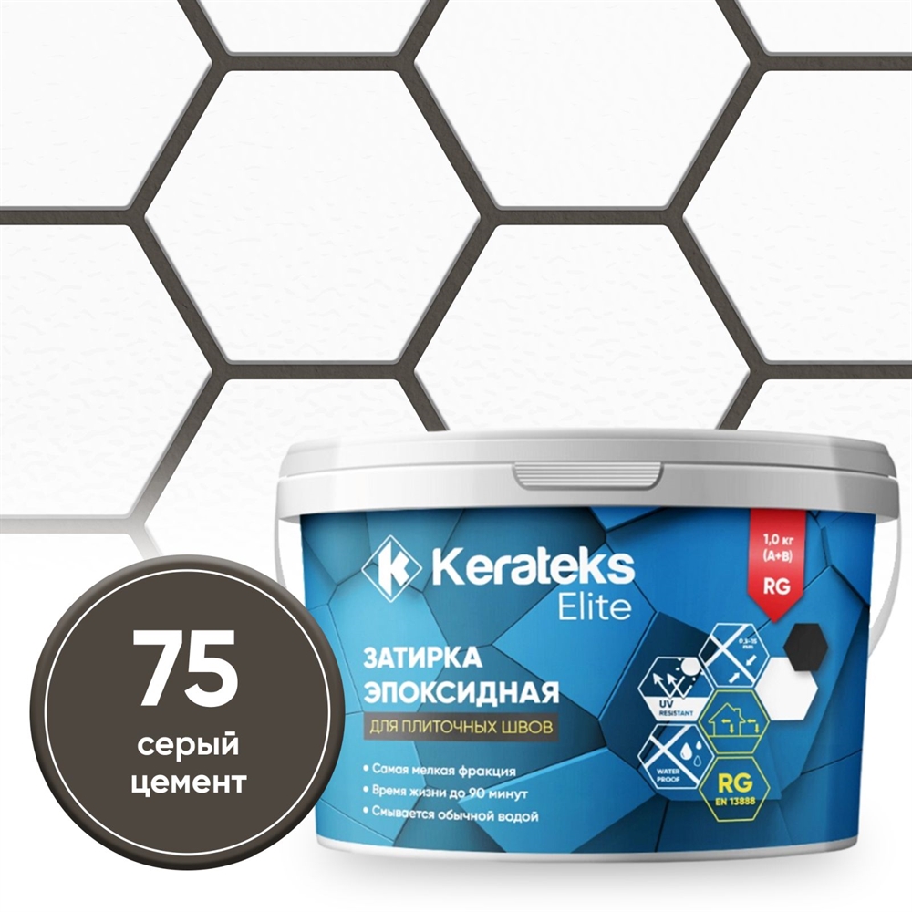 Затирка эпоксидная  Kerateks C.75 (Серый цемент) 1 кг