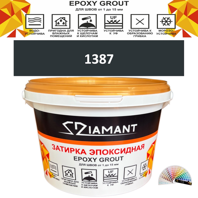 Затирка двухкомпонентная эпоксидная ДИАМАНТ COLOR (1 кг) №1387 Колерованная ЗАКАЗ