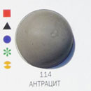 Затирка Ультраколор №114 Антрацит
