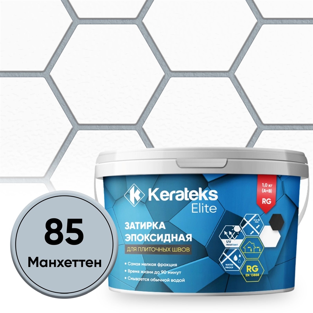 Затирка эпоксидная  Kerateks C.85 (манхеттен) 1 кг